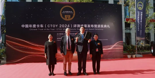北京重卡荣膺“2024中国年度卡车(CTOY 2024)”