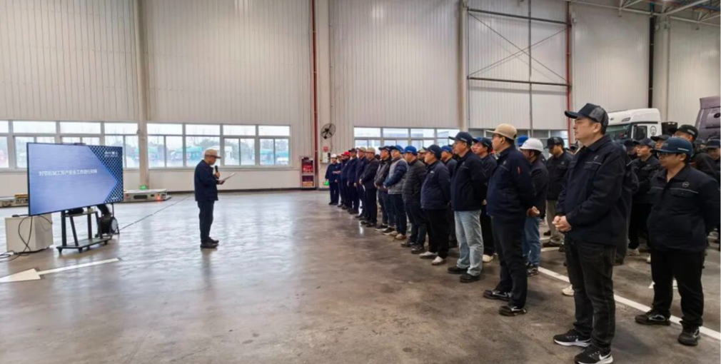 北汽重卡召开2026年春节复工安全生产专题会