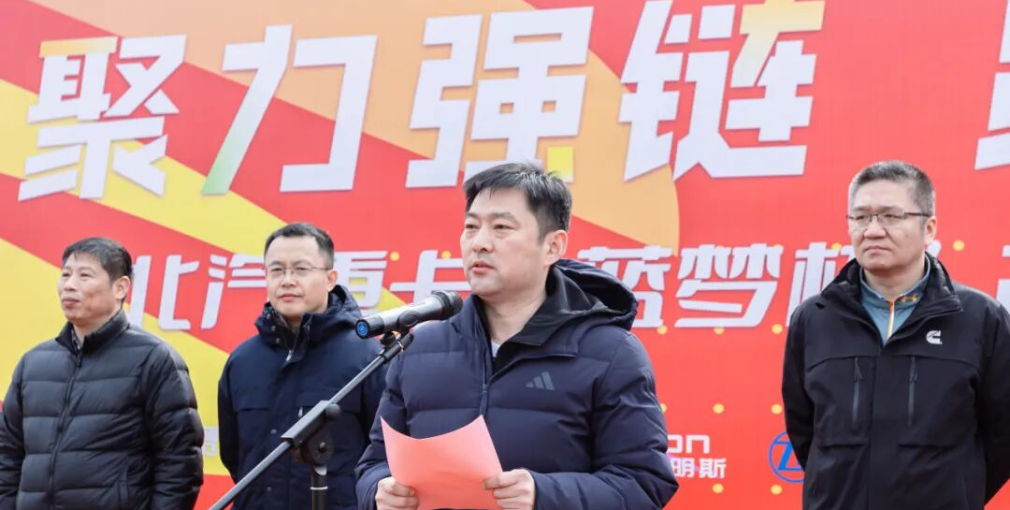 “北汽重卡·蓝梦杯”2026链超联赛成功举办！