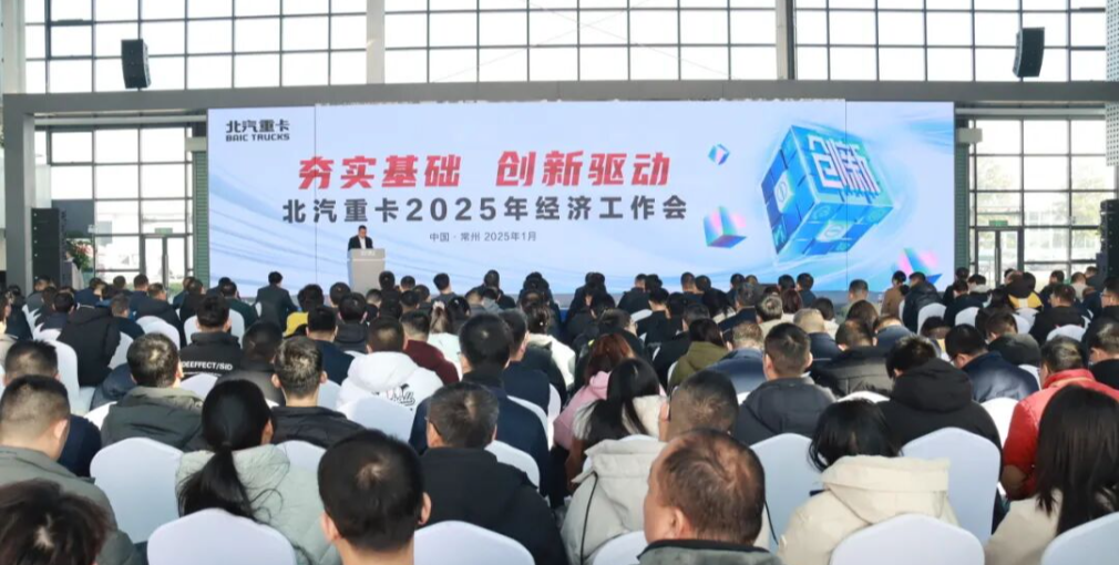 我们的2025！北汽重卡荣耀图鉴等您开启~