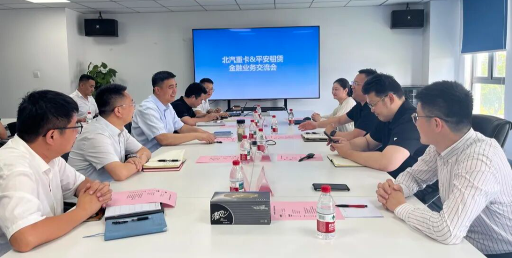 北汽重卡与平安租赁深化战略合作，金融活水助推销量跃升