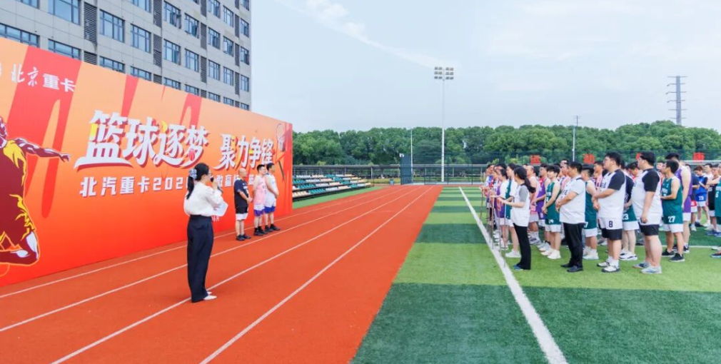 北汽重卡2026年“敢赢杯”篮球比赛精彩启幕