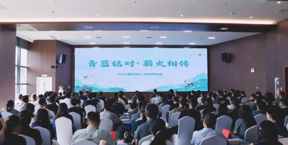 北汽重卡“青蓝结对·薪火相传”2026届校园人才拜师仪式成功举办
